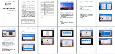 广电领域信息系统集成服务 创新案例引领行业转型升级